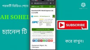 নতুন ভার্সনে সমস্যা? ফিরে যান আগের ভার্সনে।New update problem?  back old version.