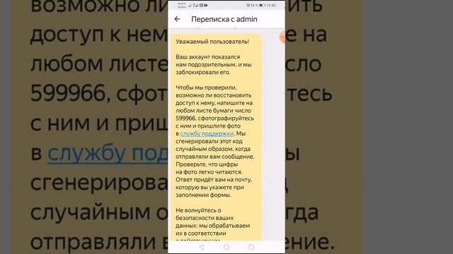 ЗАБЛОКИРОВАЛИ АККАУНТ