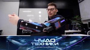 Роботы-экзоскелеты, опасность лазерных рулеток и сковорода-гриль для газовых плит | «Чудо техники»