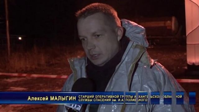 Ликвидация утечки серной кислоты на ст Обозерская смотреть онлайн