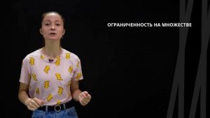 Ограниченность функции | Математика