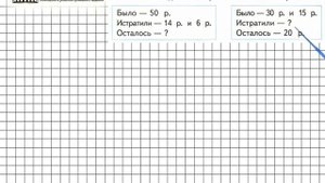 Страница 18 Задание 6 – Математика 3 класс (Моро) Часть 1