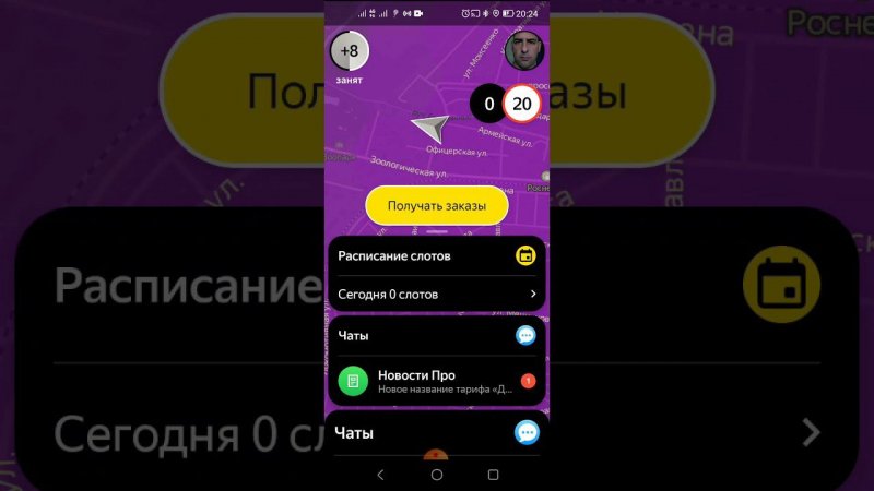 Приложение Яндекс Про. Как включить автоприём заказов и не терять активность!?