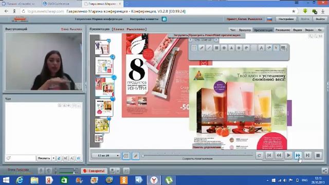 Обзор каталога Орифлейм №15 Алена Рыкалова смотреть онлайн