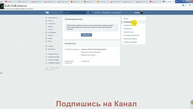 Как выйти из нового ВК (Вконтакте) на компьютере