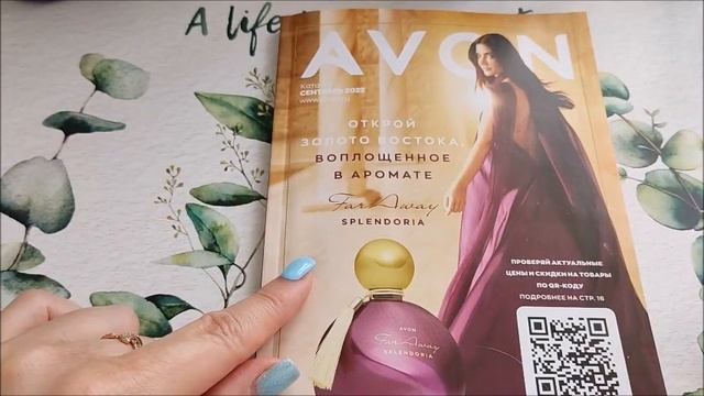 AVON меня уволил?заказ по каталогу август 2022???⛲?Тори Петрова смотреть онлайн