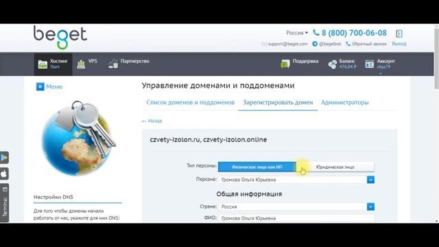 Как зарегистрировать домен самостоятельно смотреть онлайн