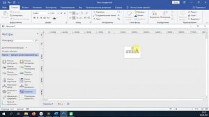 Visio - Иерархическая организационная диаграмма