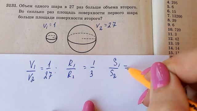 ЦИЛИНДР. КОНУС. ШАР. ЕГЭ. ЗАДАНИЕ 5.СТЕРЕОМЕТРИЯ смотреть онлайн