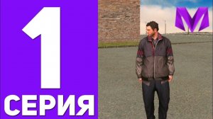 путь бомжа в матрешке рп