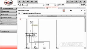Краткий обзор программы WOW! (Wurth Online World) | Интернет-магазин VSPshop.ru
