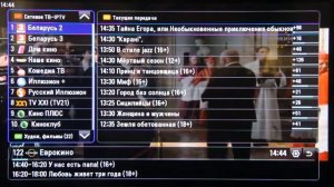 Комфортное ТВ - Приложение для телевизоров LG