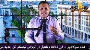 ✔محمد المديمي + قرار رئيس الحكومة سعد الدين العثماني