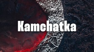 Камчатка. Дикая и неизведанная // Kamchatka. Wild and Implicit | Аэросъемка