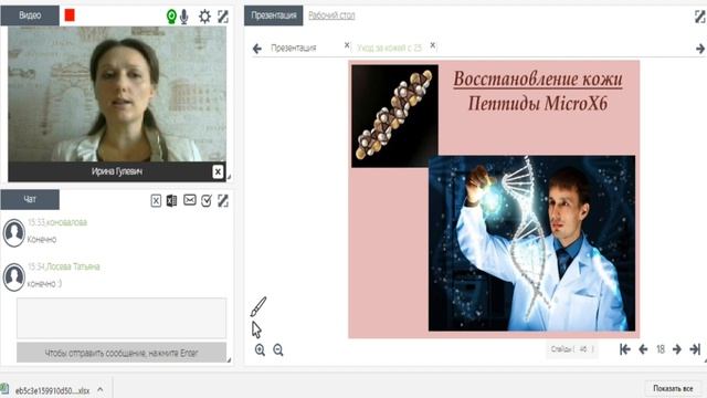 НАУКА О КРАСОТЕ (Часть 3). Бренд ARTISTRY и линейка YOUTH XTEND смотреть онлайн