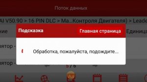 Диагностика Hyundai accent с помощью Launch X431