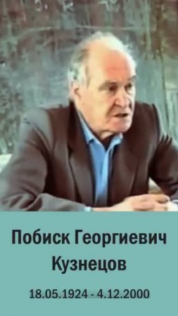 Побиск Кузнецов о профессии управленца-конструктора #управлениеизменениями