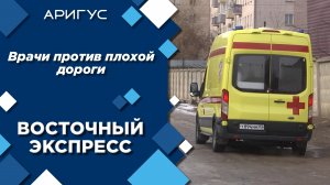 По ямам, да по кочкам. Почему врачам медицины катастроф приходится добираться до пациентов по ухабам