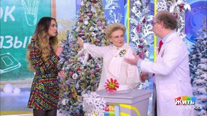 Жить здорово! Выпуск от 23.12.2020