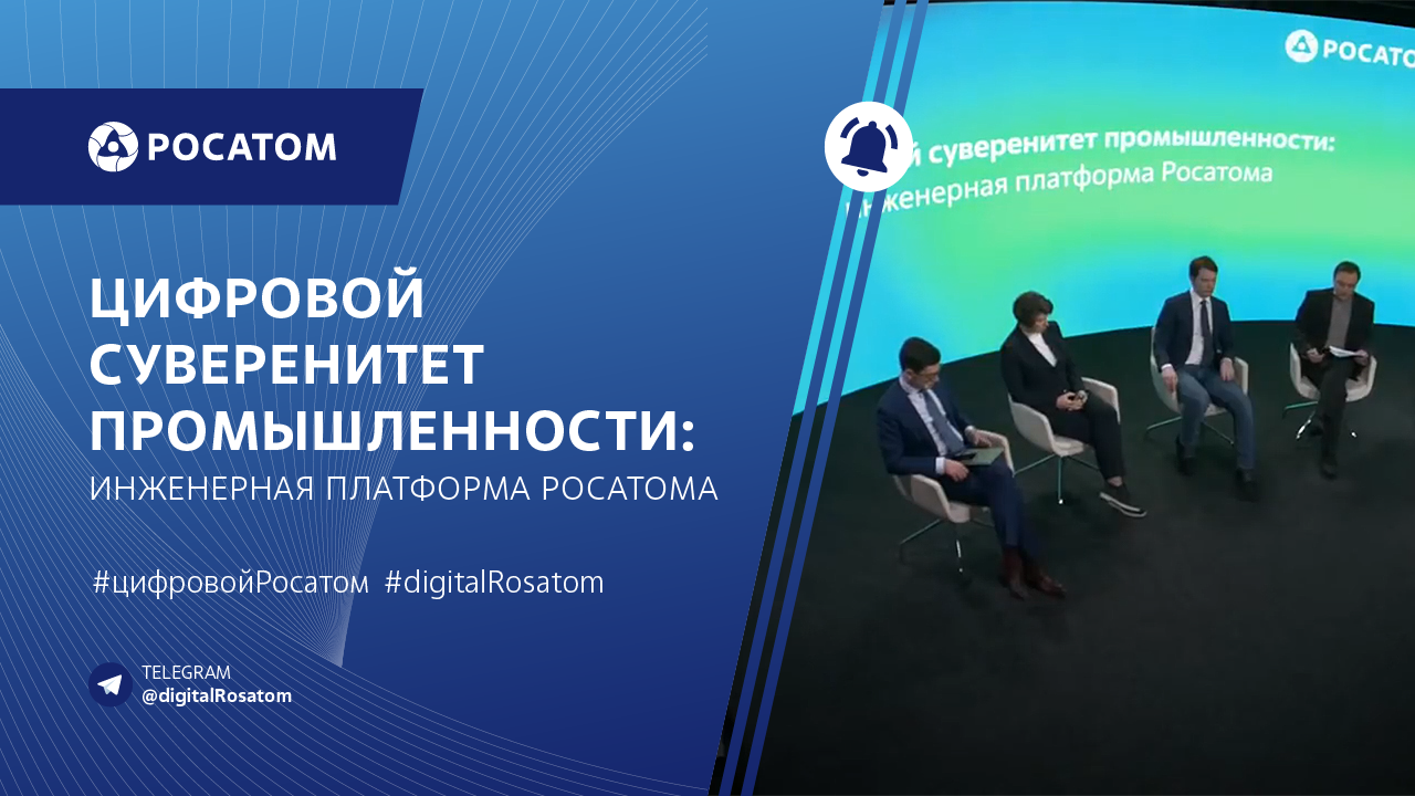 Презентация росатом ppt