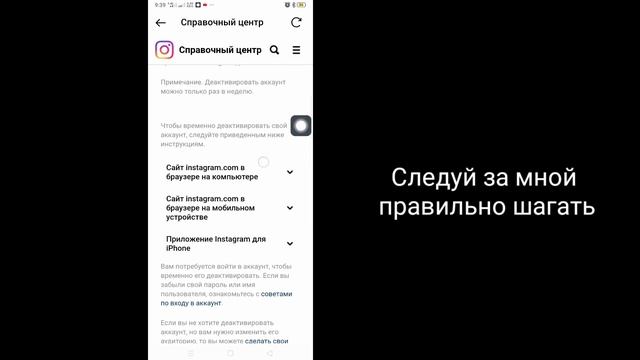 Как временно деактивировать учетную запись Instagram (2023) | Деактивируйте свой аккаунт в Instagra
