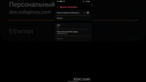 Как подключить  DNS сервер на Samsung? Объясняю.