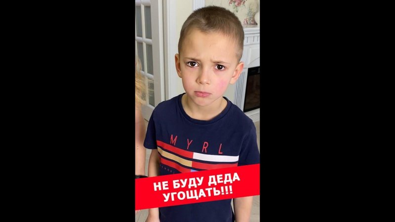 Не буду деда угощать! Смешно до слез )