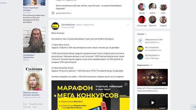 Розыгрыш консолей Nintendo Switch и Xbox one X от Gamewelcome смотреть онлайн