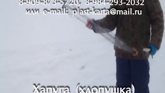 Хапуга, хлопушка, хлопок, паук, рыболовная снасть. Как и где купить? смотреть онлайн