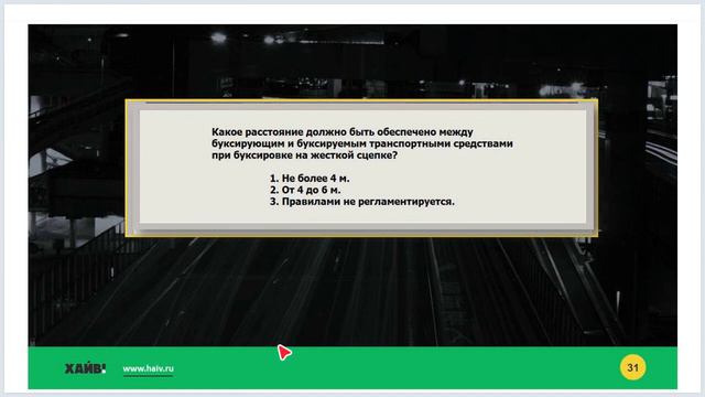 Задачи к лекции 37 - Буксировка смотреть онлайн