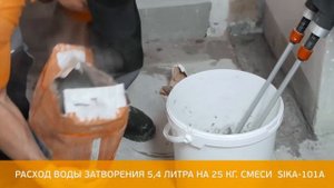 Гидроизоляция пола в ванной комнате своими руками