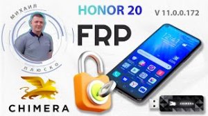 FRP! Honor 20 YAL-L21EMUI 11.0.0.172.