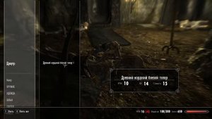 Скайрим, полное прохождения!!! №1