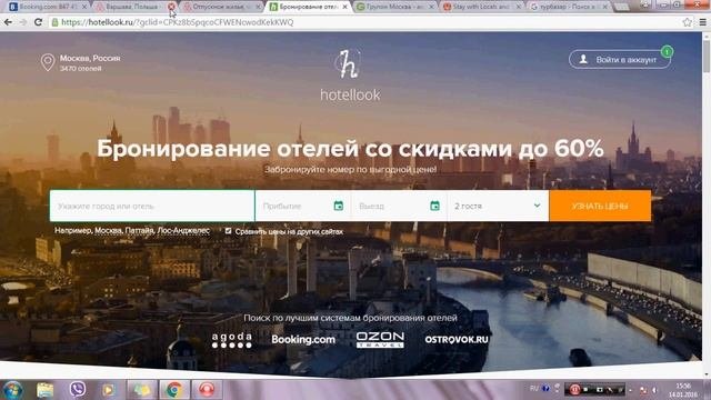 Как дешево снять жильё за границей: ОБЗОР ЛУЧШИХ САЙТОВ!