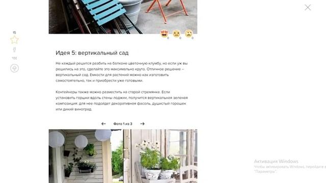 Вертикальный сад и еще 8 классных идей оформления балкона