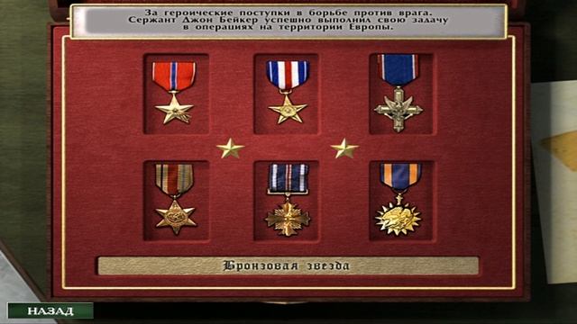 Medal of Honor Allied Assault Breakthrough #11 ВСЕ МЕДАЛИ И КАК ИХ ПОЛУЧИТЬ смотреть онлайн