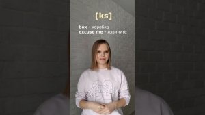 Икс или Экс | странная буква X | XMAS