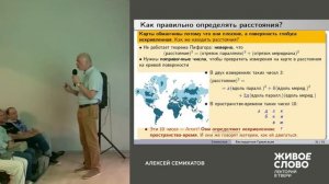 Алексей Семихатов_ Бессердечная Гравитация