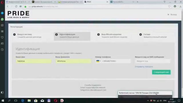 Регистрация личного профиля в мобильном приложении "Прорыв" смотреть онлайн
