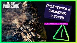 Call of Duty Warfare III подготовка перед сражением с босом, собираем перки и амуницию #warfare3