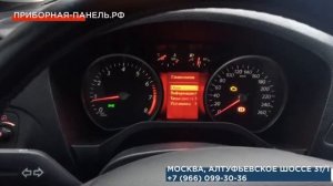 Отзыв о ремонте неисправности дисплея и стрелок на панели приборов Ford S-Max/Galaxy/Mondeo