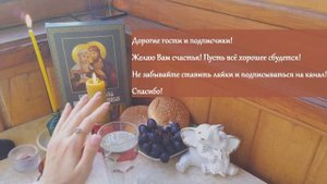 ???Онлайн РИТУАЛ на ЗДОРОВЬЕ и БЛАГОПОЛУЧИЕ ??