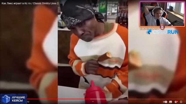 Каравай смотрит Как Ликс играет в Кс го / Classic Dmitry Lixxx 2 смотреть онлайн