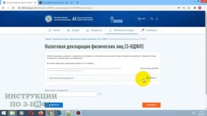 Как отправить дополнительные документы в личном кабинете налогоплательщика  к декларации 3-НДФЛ