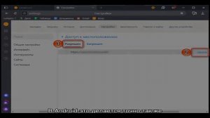 Как отключить определение местоположения в Яндекс.Браузере