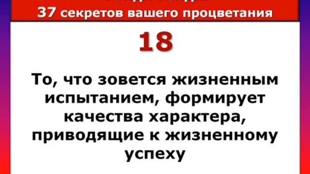 Рэнди Гейдж & Секреты процветания от Рэнди  Гейджа смотреть онлайн