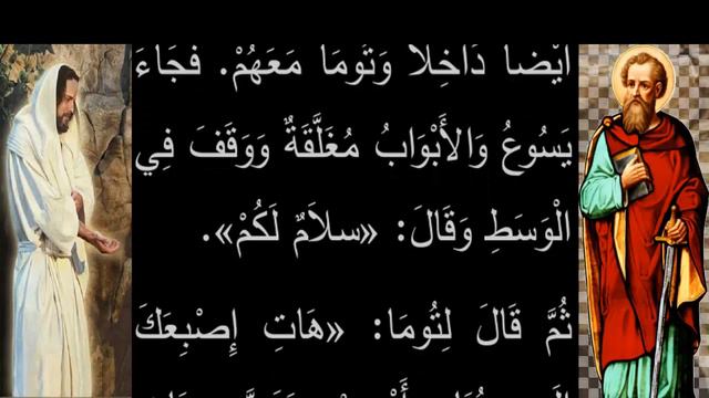 انجيل احد توما بالكلمات смотреть онлайн