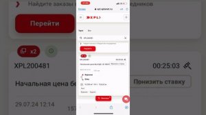 Как настроить чат-бот xPL