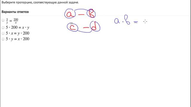 Обратная пропорция A2 4 смотреть онлайн