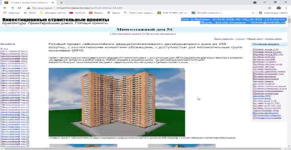 Особенности_строительства_многоэтажных_многоквартирных_домов_(Часть_4)